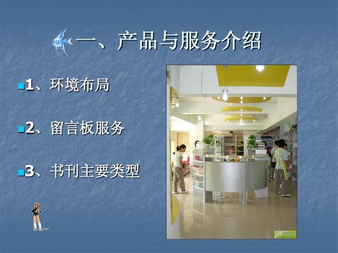 云端书吧市场营销策划方案