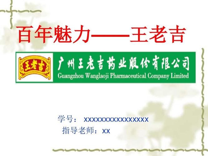 王老吉市场营销案例分析 从百年凉茶到全民饮品的品牌崛起之路
